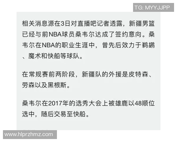 新疆男篮临时调整阵容，外援遭替换引发争议
